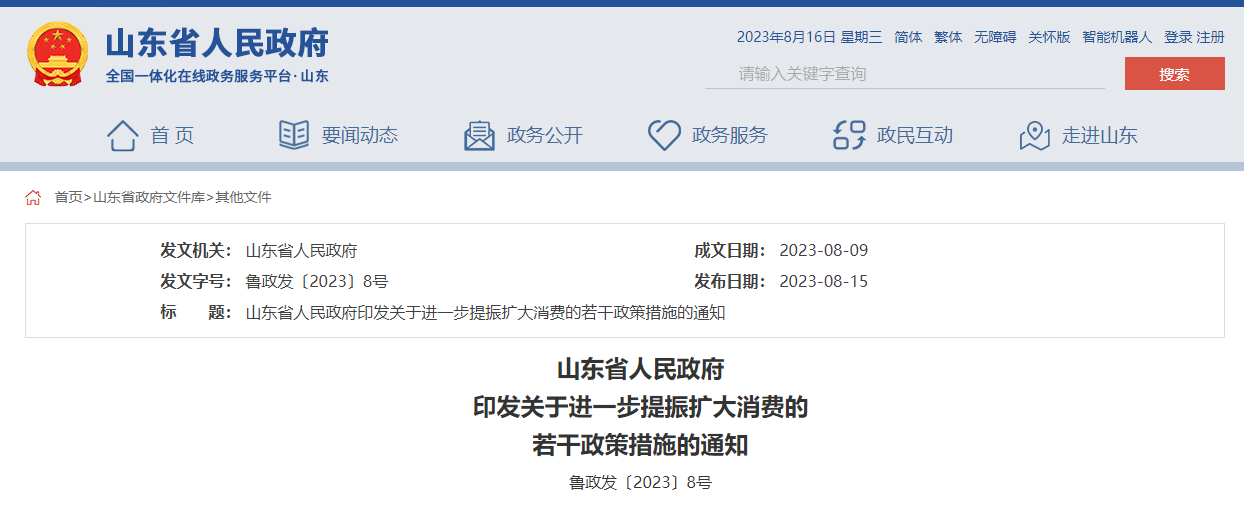 智慧城市，智能制造，數(shù)字技術(shù)，信息基礎(chǔ)建設(shè)