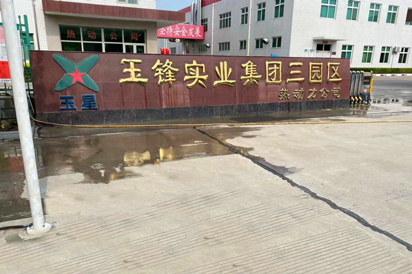 玉鋒實(shí)業(yè)集團(tuán)有限公司能耗監(jiān)測案例(圖1)